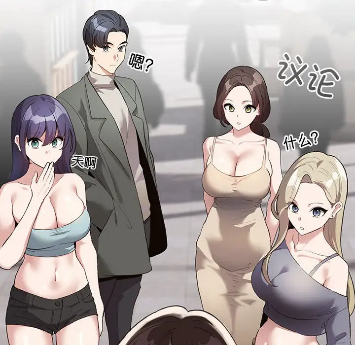 漫画《配角的生存任务》第1话第82张图