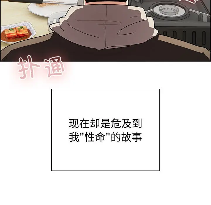 漫画《配角的生存任务》第1话第9张图