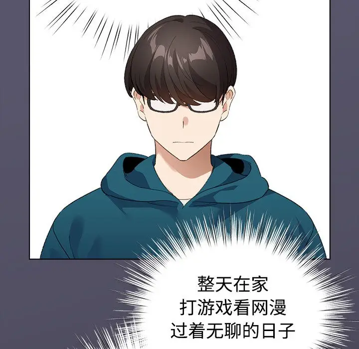 漫画《配角的生存任务》第1话第91张图