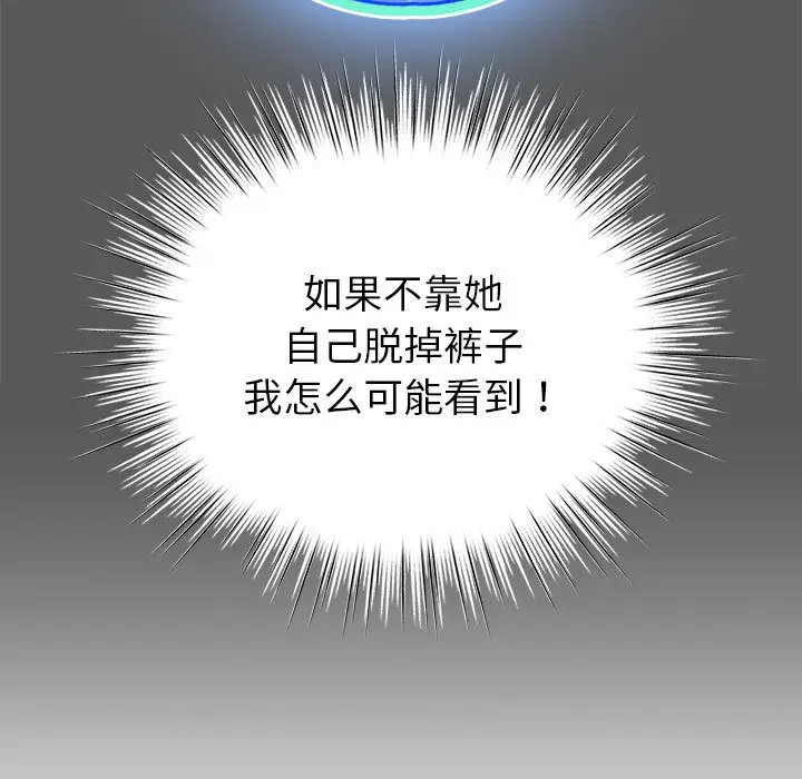 漫画《配角的生存任务》第2话第101张图