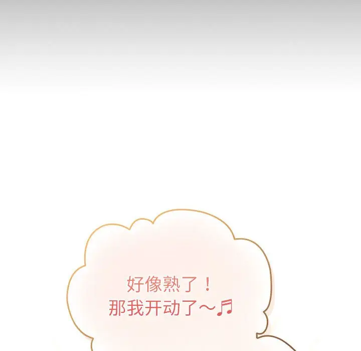 漫画《配角的生存任务》第2话第102张图