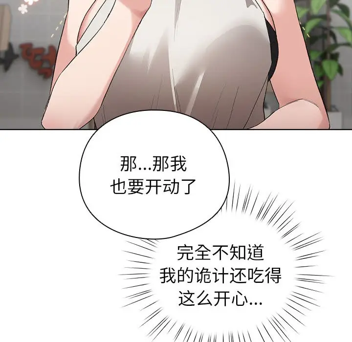 漫画《配角的生存任务》第2话第104张图