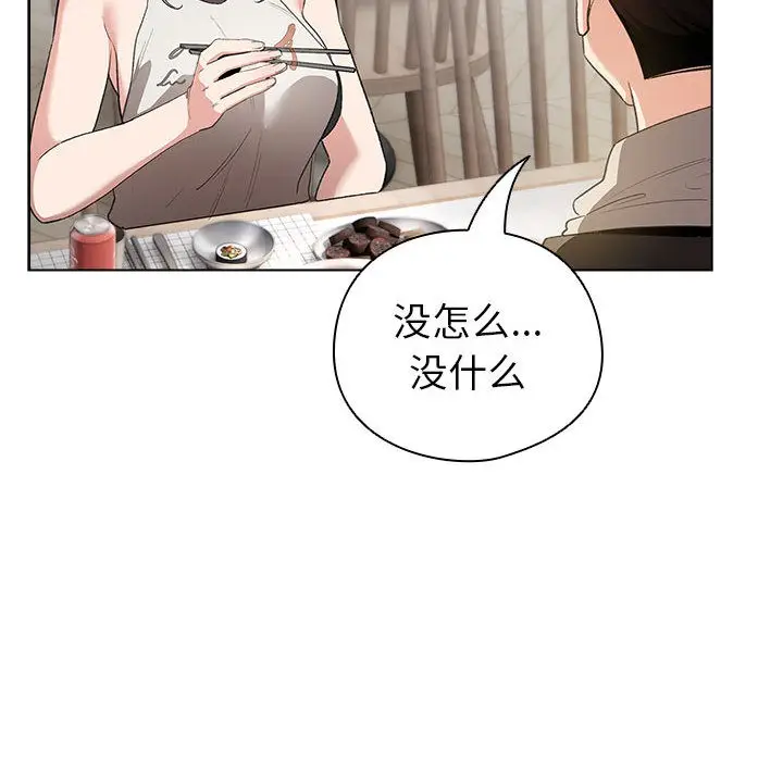 漫画《配角的生存任务》第2话第106张图