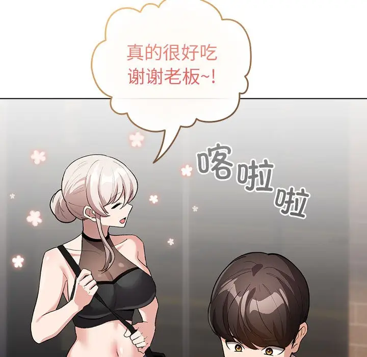 漫画《配角的生存任务》第2话第109张图