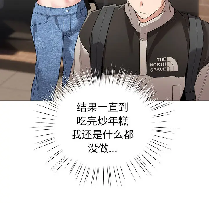 漫画《配角的生存任务》第2话第110张图