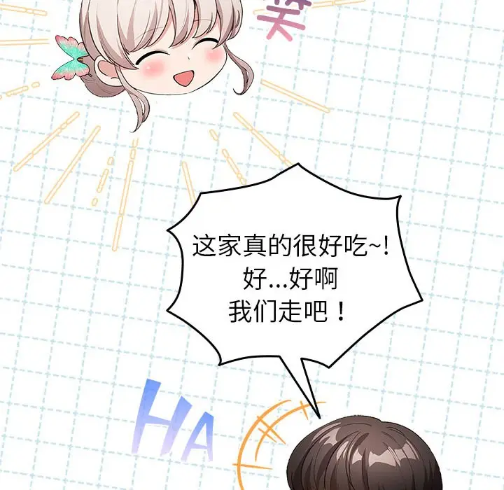 漫画《配角的生存任务》第2话第112张图