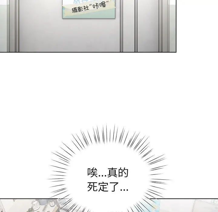 漫画《配角的生存任务》第2话第115张图