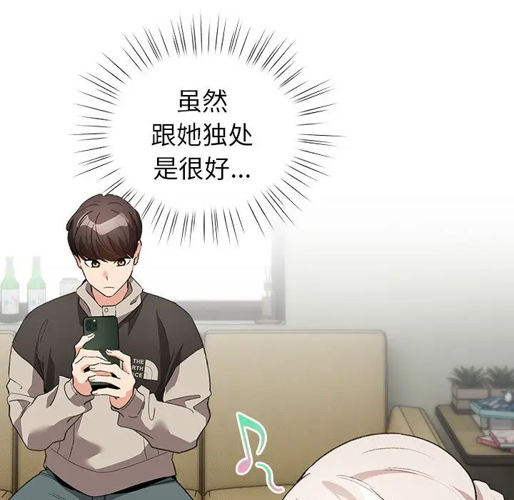 漫画《配角的生存任务》第2话第117张图