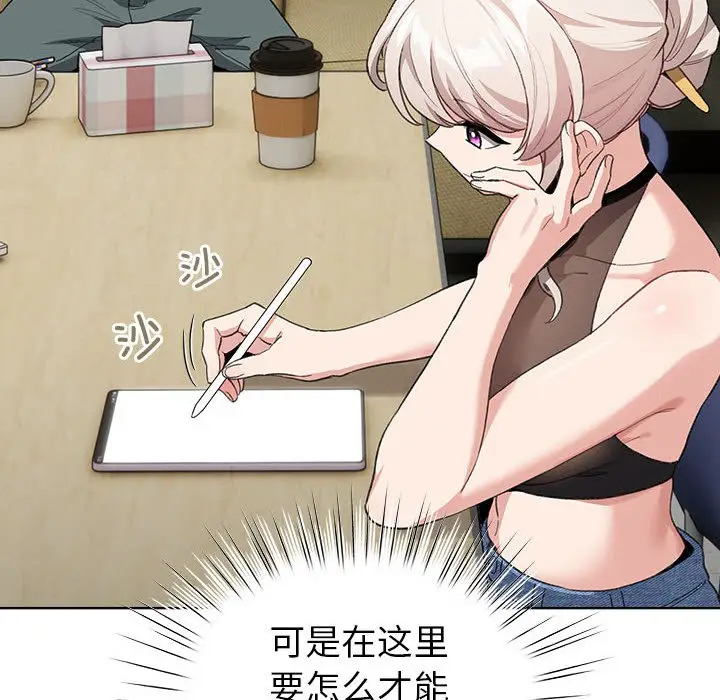 漫画《配角的生存任务》第2话第118张图