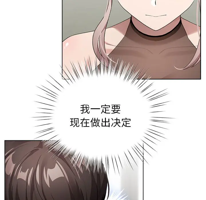 漫画《配角的生存任务》第2话第122张图
