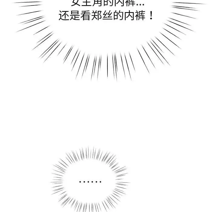 漫画《配角的生存任务》第2话第124张图