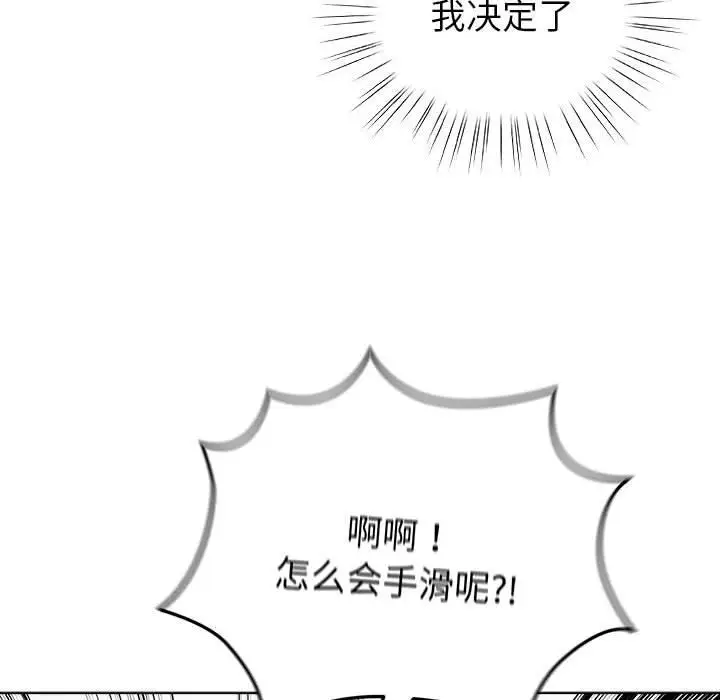 漫画《配角的生存任务》第2话第126张图