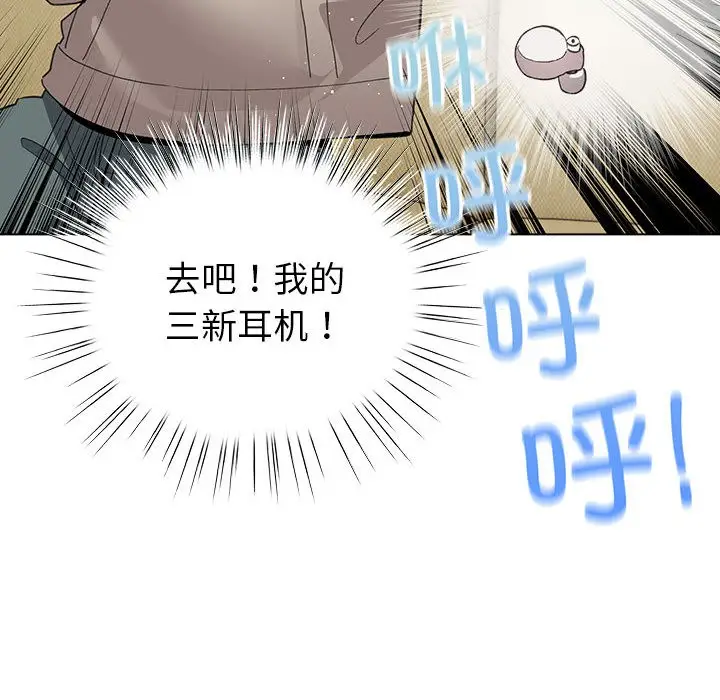 漫画《配角的生存任务》第2话第128张图