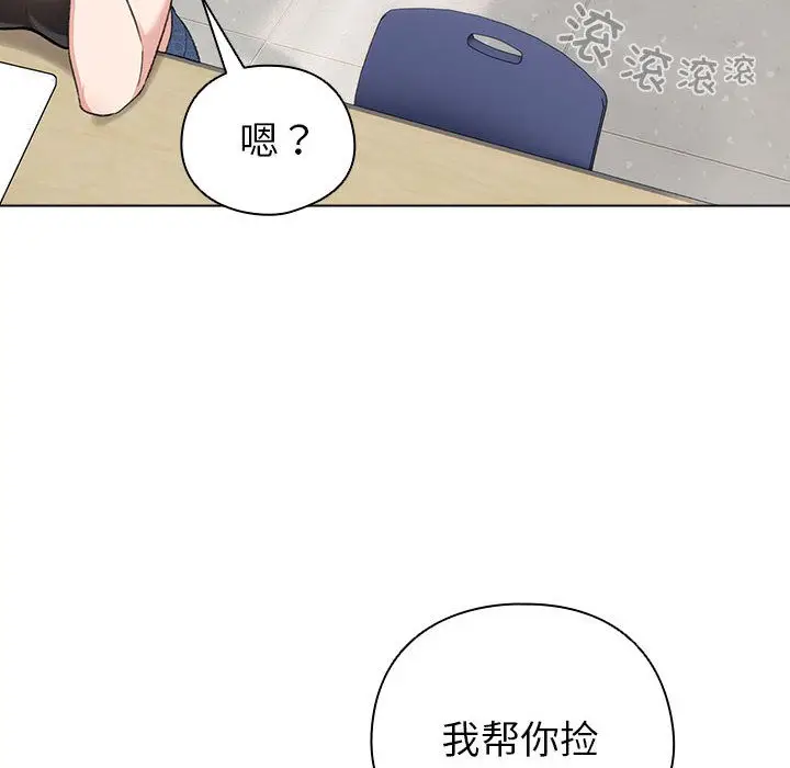 漫画《配角的生存任务》第2话第130张图