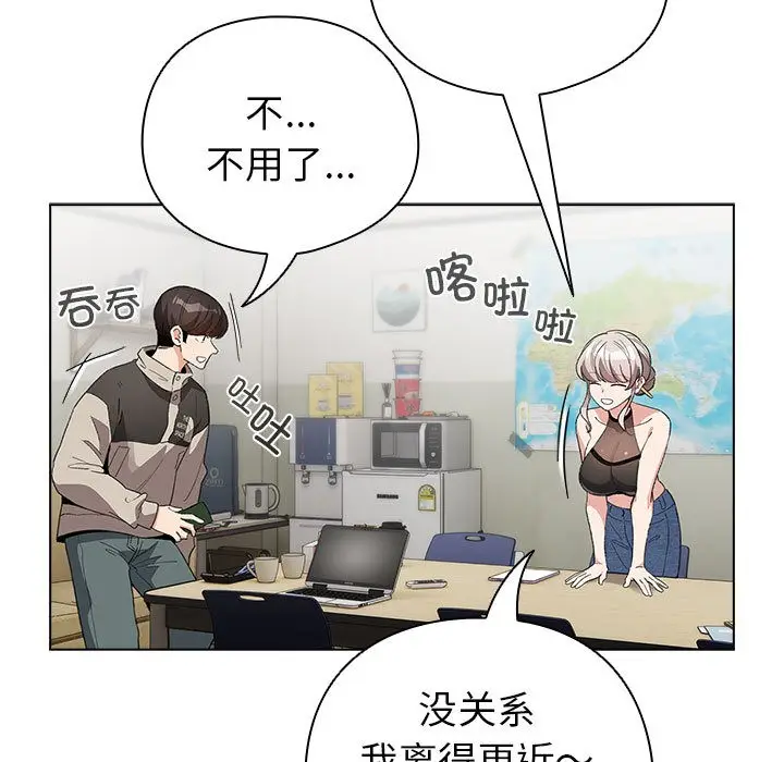 漫画《配角的生存任务》第2话第131张图
