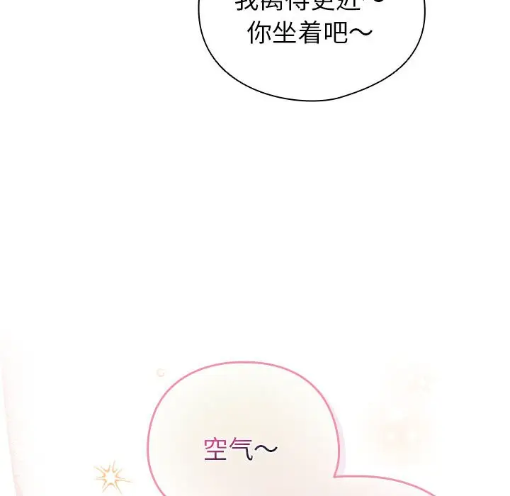 漫画《配角的生存任务》第2话第132张图