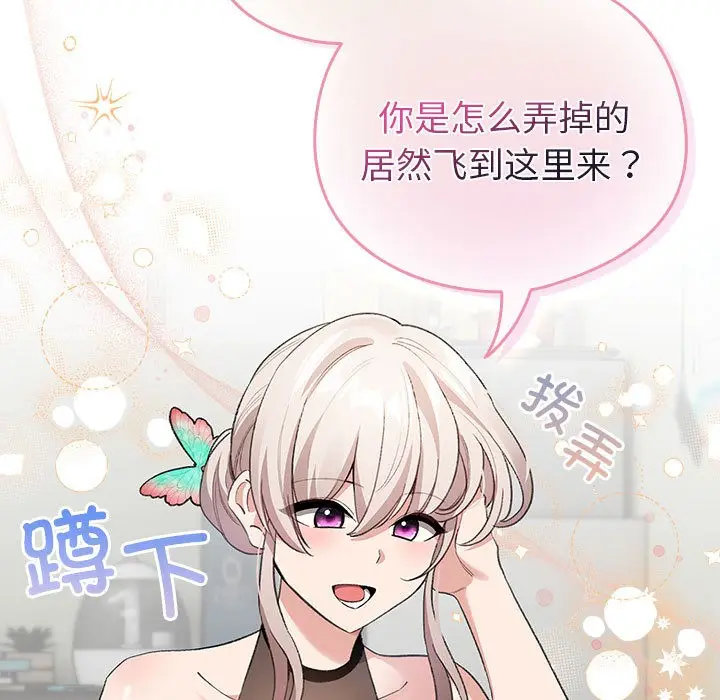 漫画《配角的生存任务》第2话第133张图