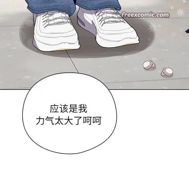 漫画《配角的生存任务》第2话第135张图