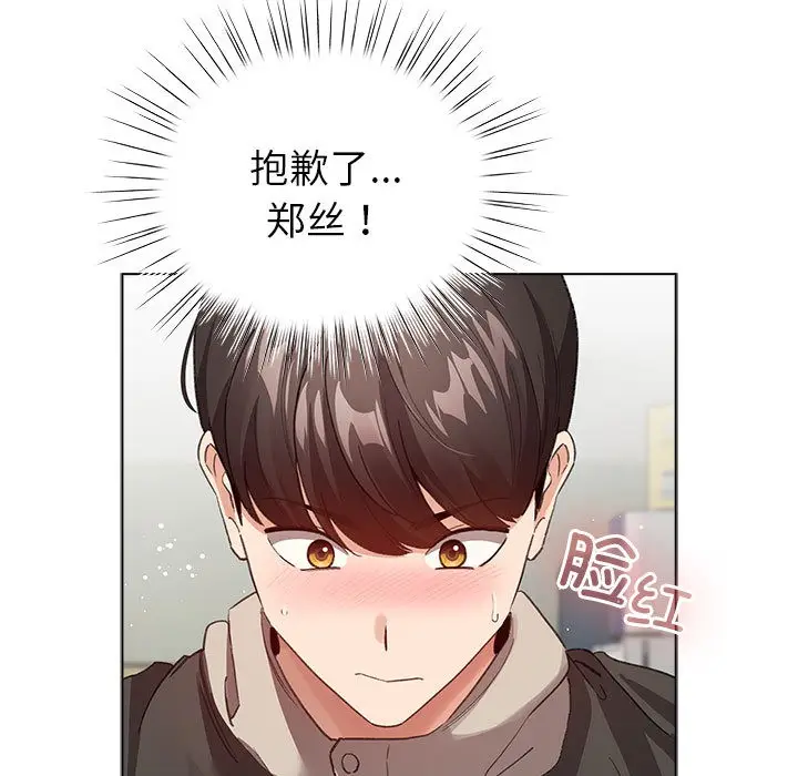 漫画《配角的生存任务》第2话第139张图