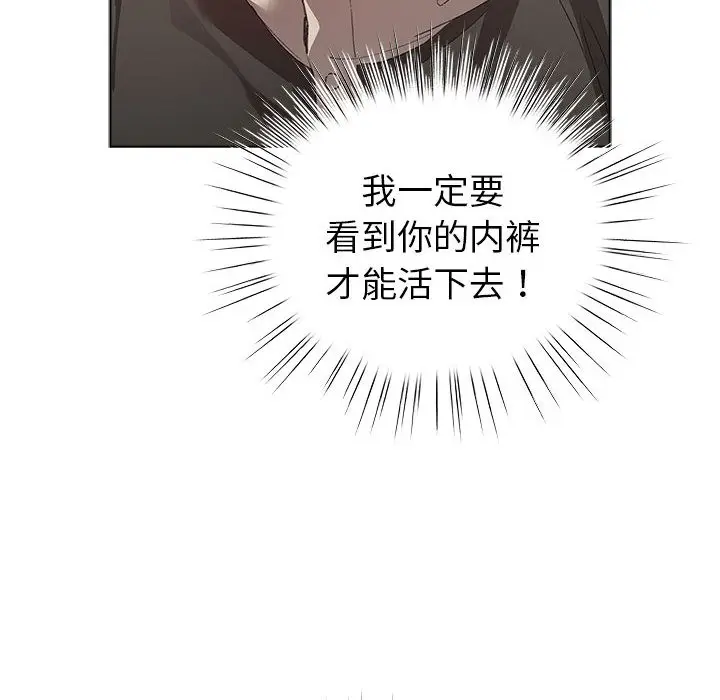 漫画《配角的生存任务》第2话第140张图
