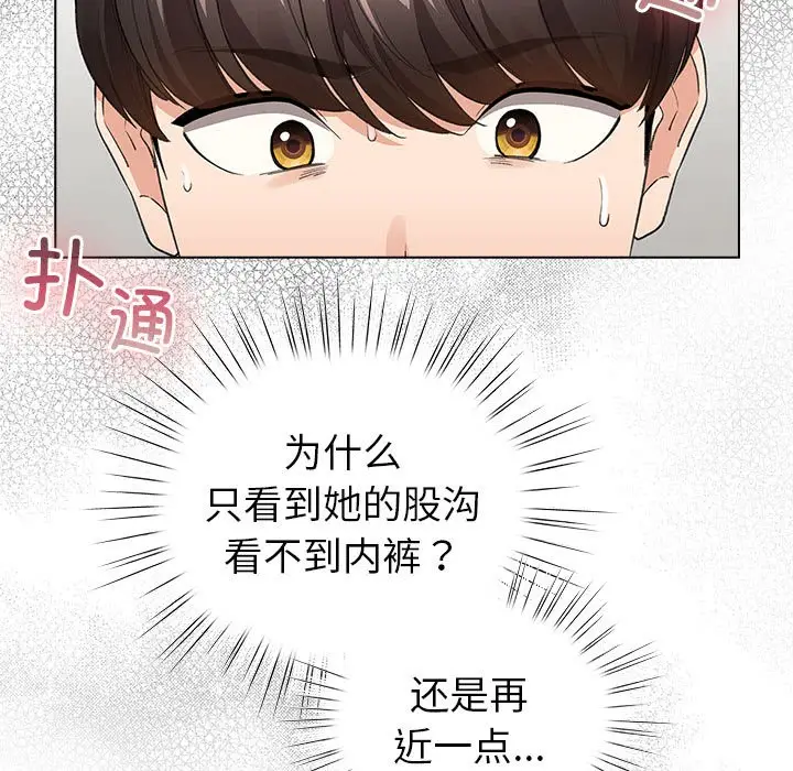 漫画《配角的生存任务》第2话第145张图