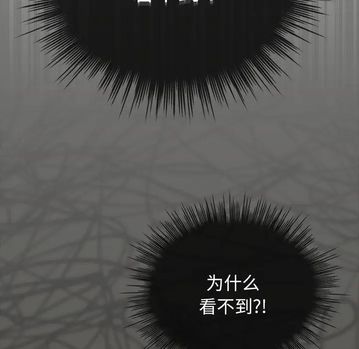漫画《配角的生存任务》第2话第148张图