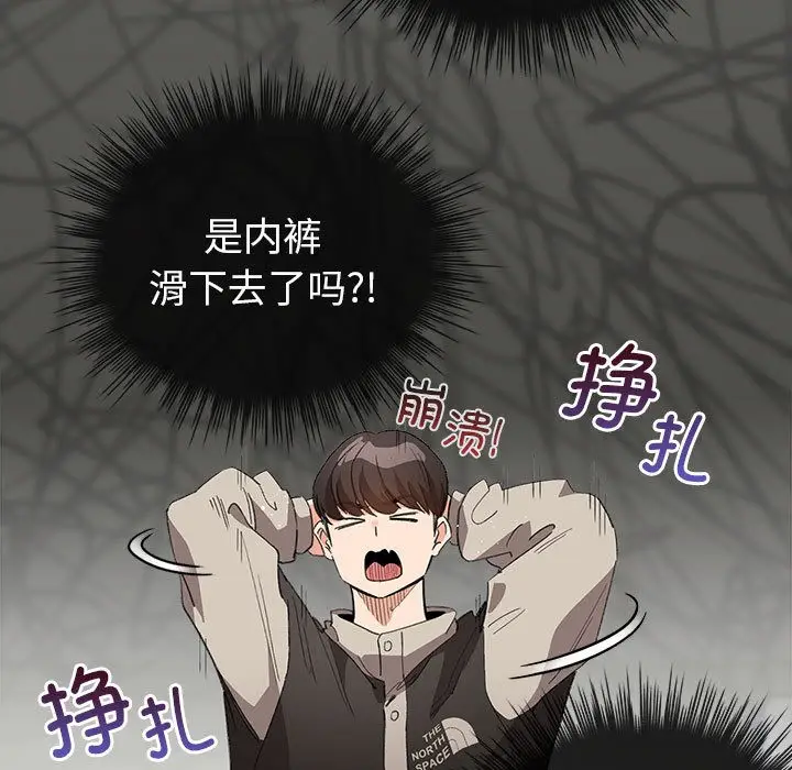 漫画《配角的生存任务》第2话第149张图