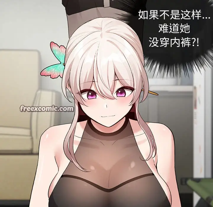 漫画《配角的生存任务》第2话第150张图