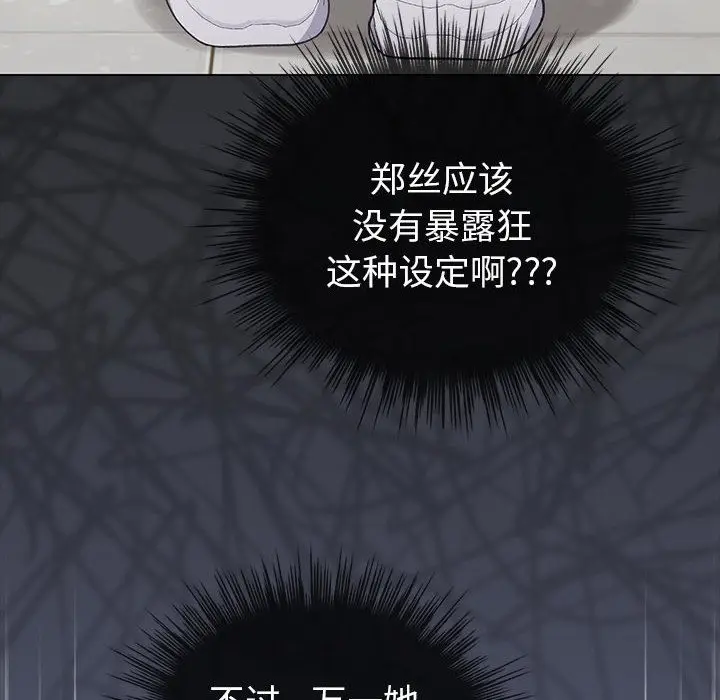 漫画《配角的生存任务》第2话第152张图