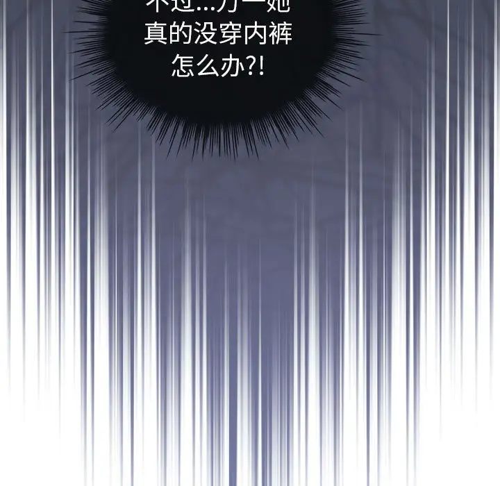 漫画《配角的生存任务》第2话第153张图