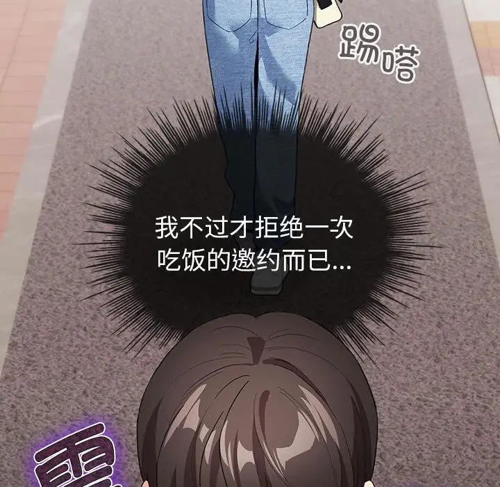 漫画《配角的生存任务》第2话第16张图