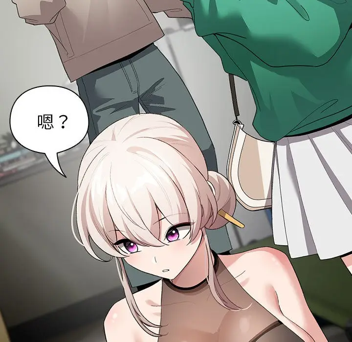 漫画《配角的生存任务》第2话第161张图