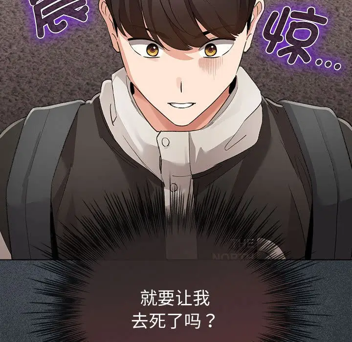 漫画《配角的生存任务》第2话第17张图