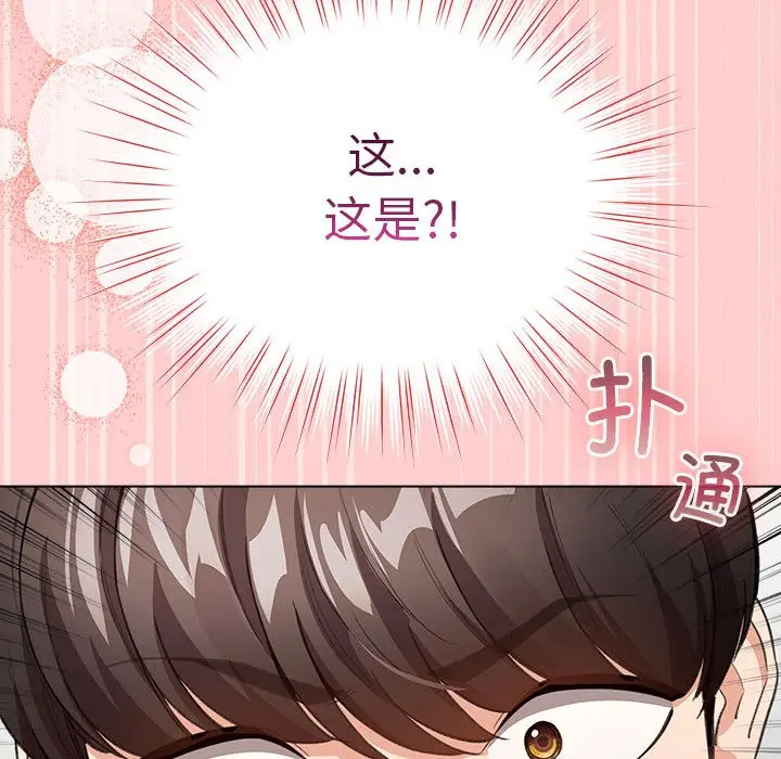 漫画《配角的生存任务》第2话第170张图