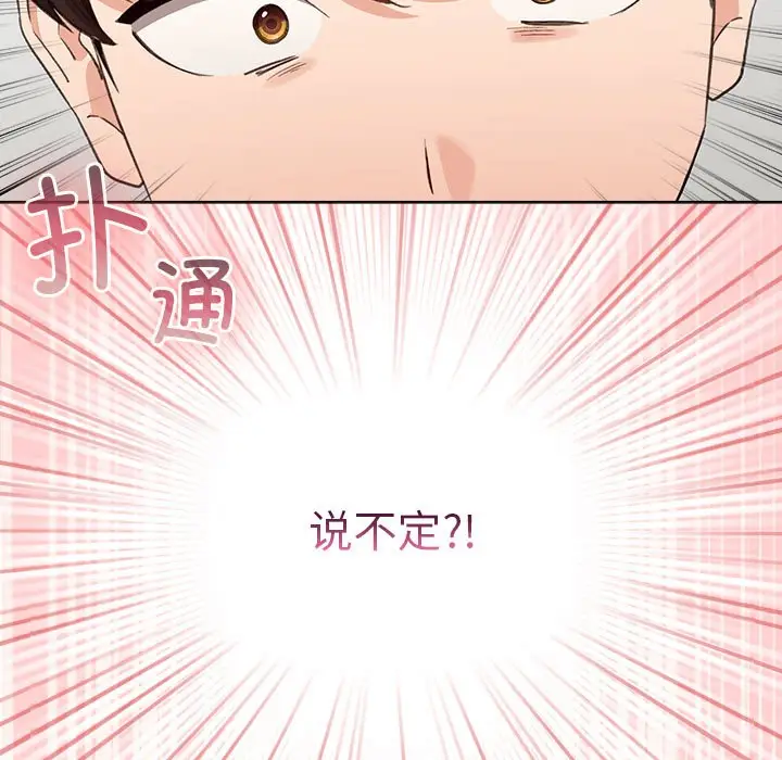 漫画《配角的生存任务》第2话第171张图