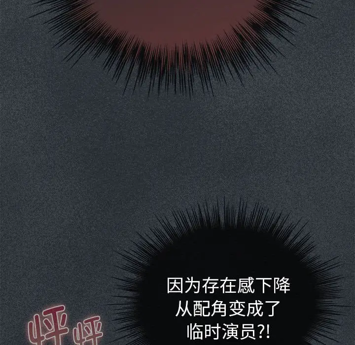 漫画《配角的生存任务》第2话第18张图
