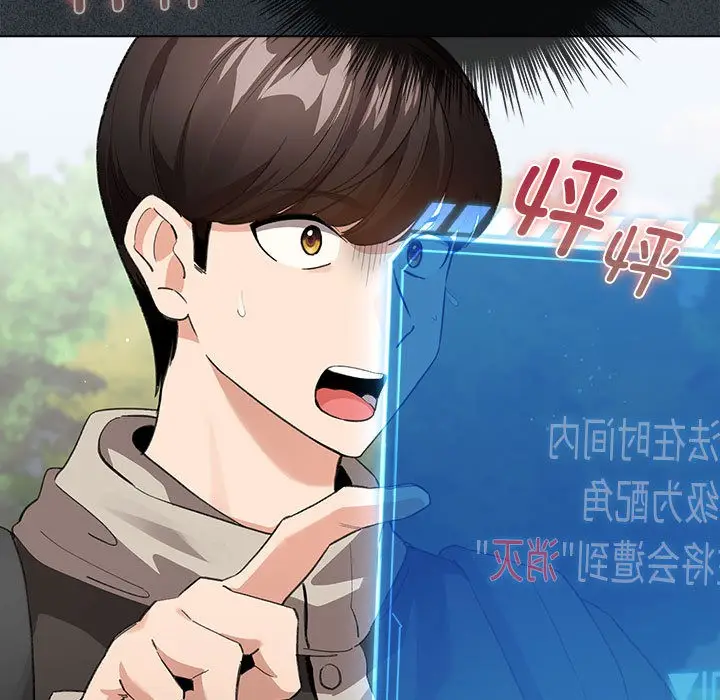 漫画《配角的生存任务》第2话第19张图