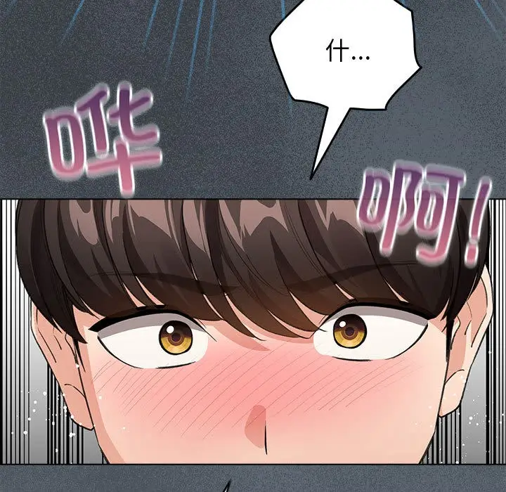 漫画《配角的生存任务》第2话第27张图