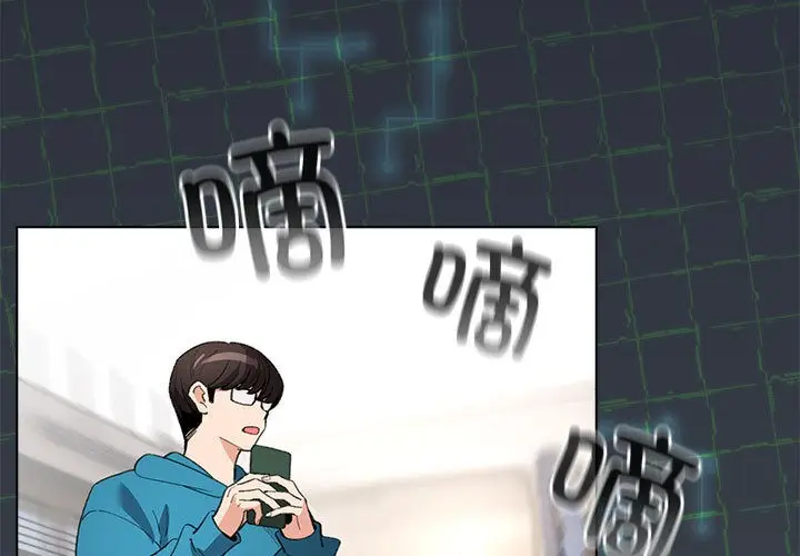 漫画《配角的生存任务》第2话第3张图