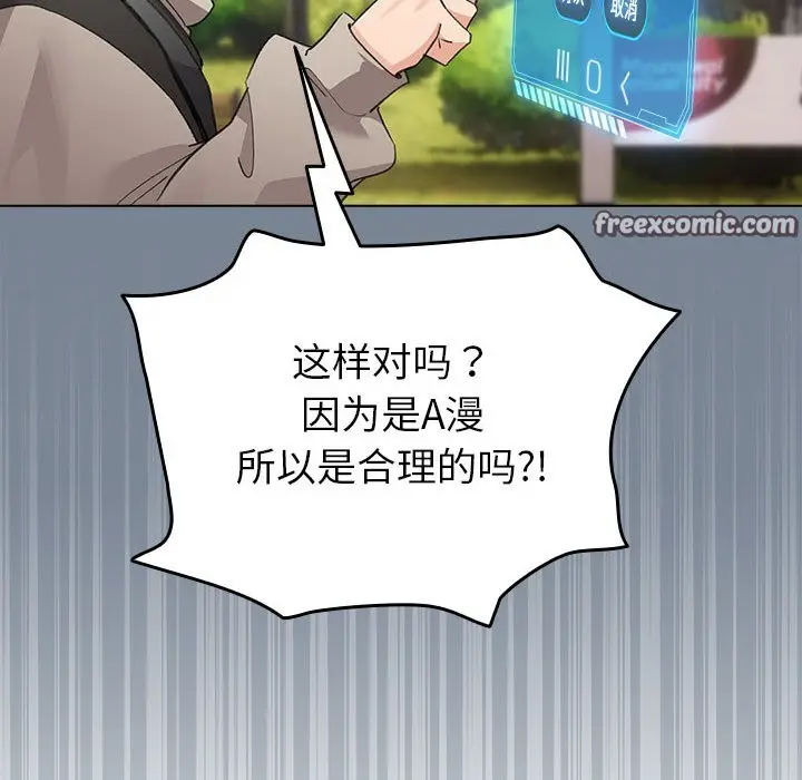 漫画《配角的生存任务》第2话第30张图