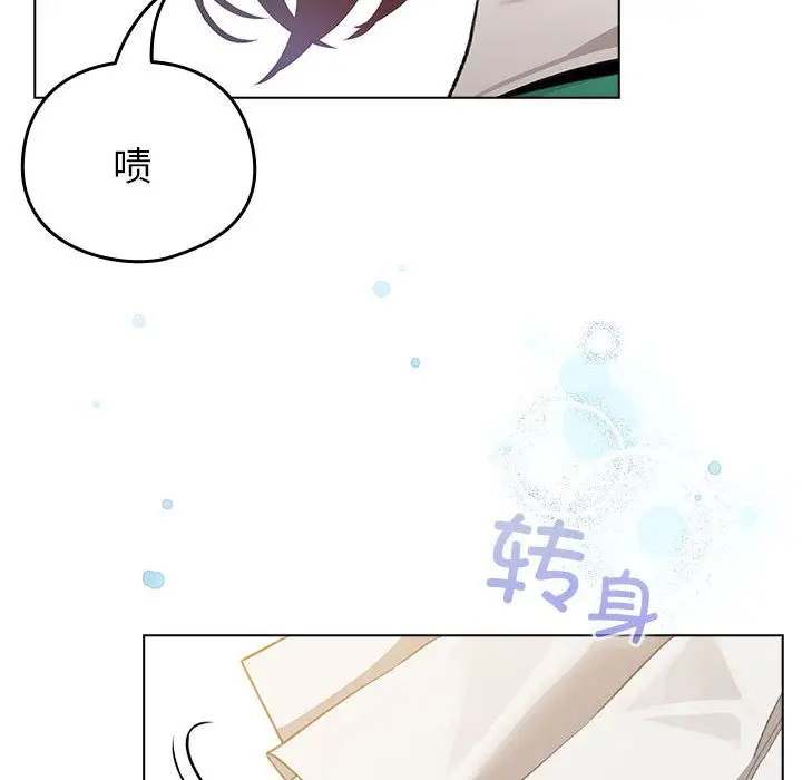 漫画《配角的生存任务》第2话第38张图
