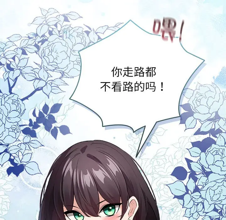 漫画《配角的生存任务》第2话第40张图