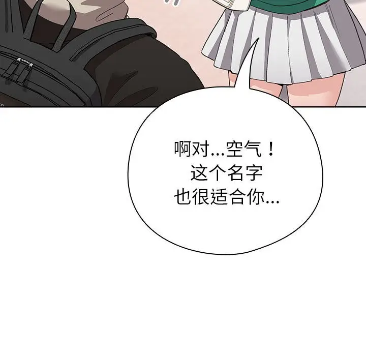 漫画《配角的生存任务》第2话第47张图