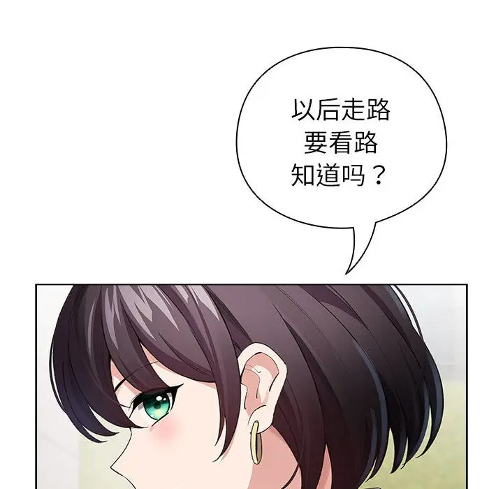 漫画《配角的生存任务》第2话第48张图