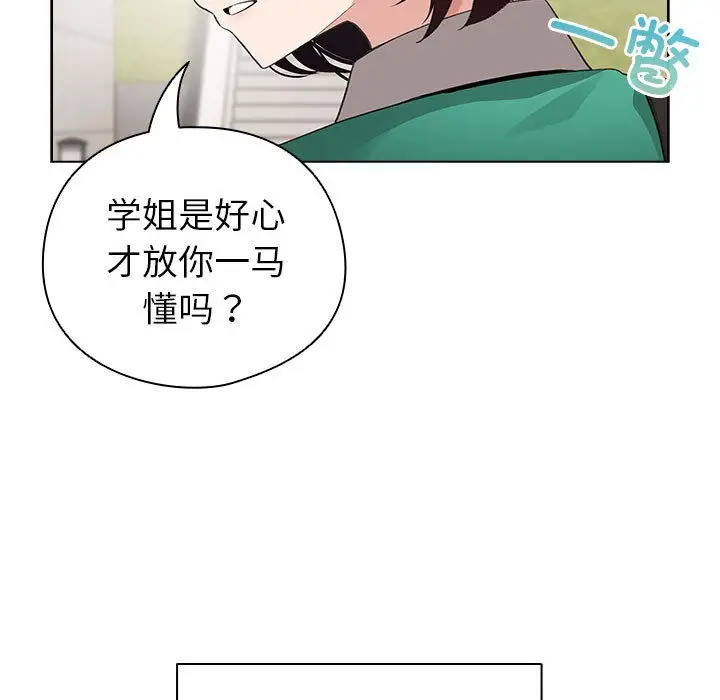 漫画《配角的生存任务》第2话第49张图