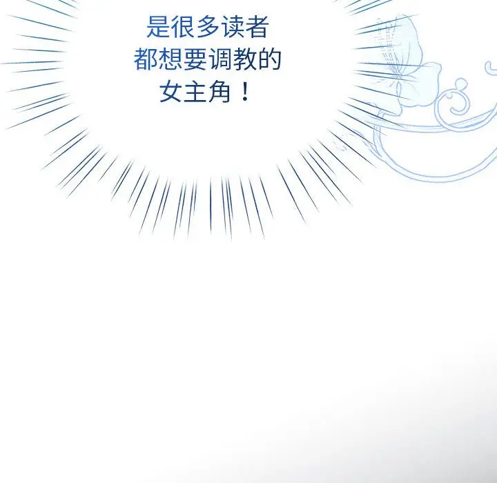 漫画《配角的生存任务》第2话第56张图