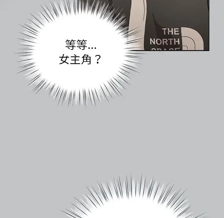 漫画《配角的生存任务》第2话第58张图