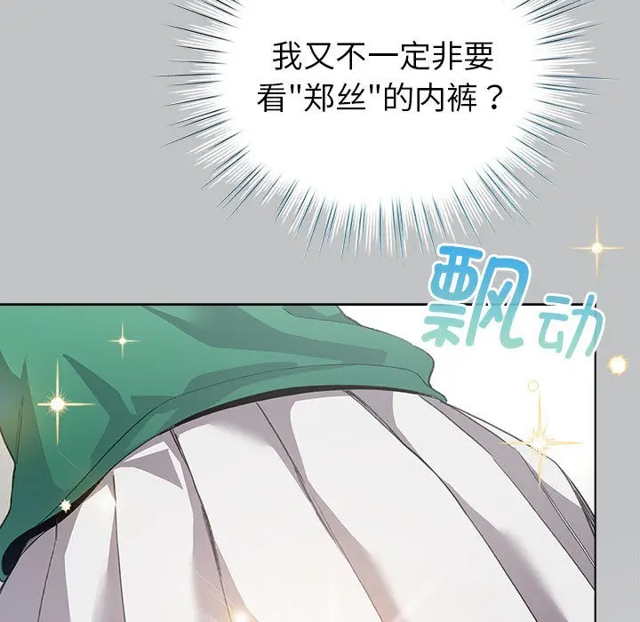 漫画《配角的生存任务》第2话第59张图