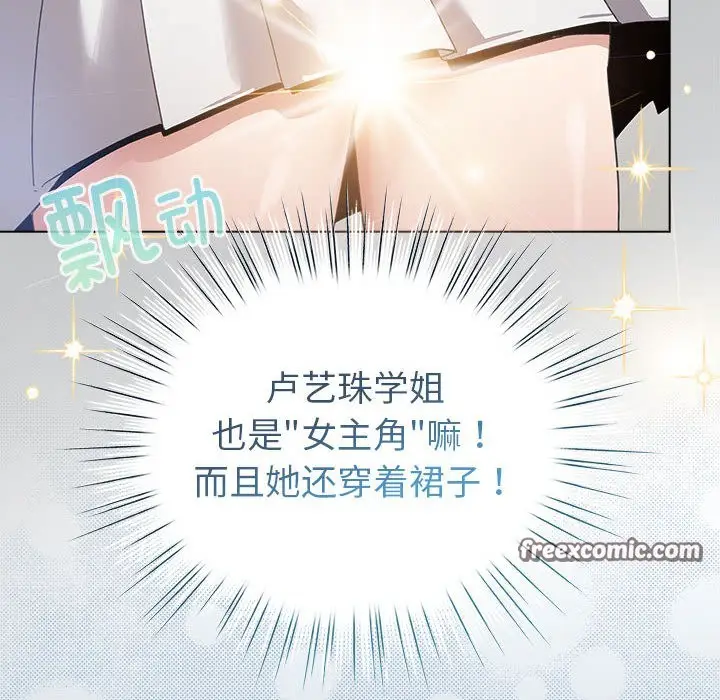 漫画《配角的生存任务》第2话第60张图