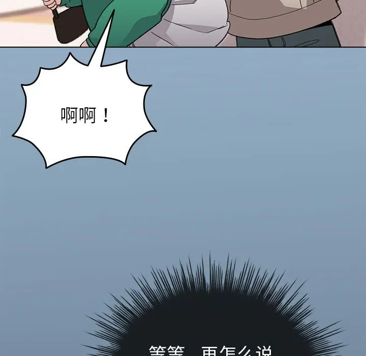 漫画《配角的生存任务》第2话第63张图